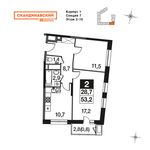 Планировка 2-комнатной квартиры, 53,2 м2