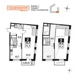 Планировка 2-комнатной квартиры, 73,3 м2