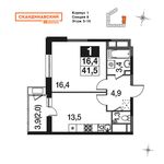 Планировка 1-комнатной квартиры, 41,5 м2