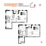 Планировка 4-комнатной квартиры, 112,1 м2