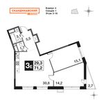 Планировка 3-комнатной квартиры, 71,2 м2