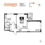 Планировка 2-комнатной квартиры, 65,4 м2