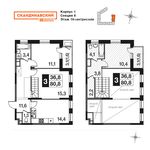 Планировка 3-комнатной квартиры, 83 м2