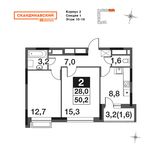 Планировка 2-комнатной квартиры, 50,3 м2