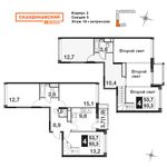 Планировка 4-комнатной квартиры, 95,8 м2