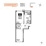 Планировка 2-комнатной квартиры, 55,7 м2