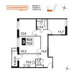 Планировка 3-комнатной квартиры, 73,1 м2
