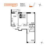Планировка 3-комнатной квартиры, 69,5 м2