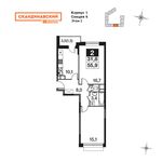 Планировка 1-комнатной квартиры, 43,7 м2