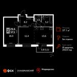Планировка 2-комнатной квартиры, 57,1 м2