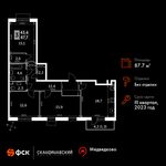 Планировка 3-комнатной квартиры, 87,7 м2