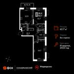 Планировка 2-комнатной квартиры, 62,7 м2