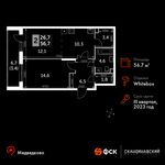 Планировка 2-комнатной квартиры, 56,7 м2