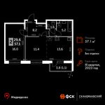 Планировка 2-комнатной квартиры, 57,1 м2