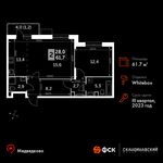 Планировка 2-комнатной квартиры, 61,7 м2