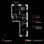 Планировка 2-комнатной квартиры, 62,7 м2
