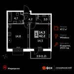 Планировка 1-комнатной квартиры, 42,2 м2