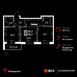 Планировка 2-комнатной квартиры, 50,7 м2
