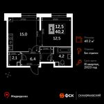 Планировка квартиры студии, 40,2 м2