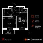 Планировка 1-комнатной квартиры, 39,6 м2