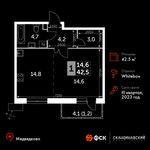 Планировка квартиры студии, 42,5 м2