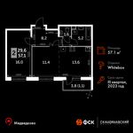 Планировка 2-комнатной квартиры, 57,1 м2