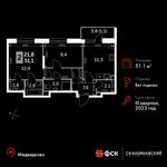Планировка 2-комнатной квартиры, 51,1 м2