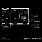 Планировка 2-комнатной квартиры, 63,3 м2