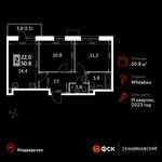 Планировка 2-комнатной квартиры, 50,8 м2