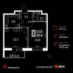Планировка 1-комнатной квартиры, 39,6 м2
