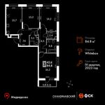Планировка 3-комнатной квартиры, 84,8 м2
