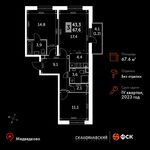 Планировка 3-комнатной квартиры, 67,6 м2