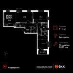 Планировка 3-комнатной квартиры, 91,6 м2