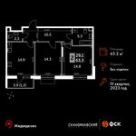 Планировка 2-комнатной квартиры, 63,2 м2