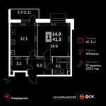 Планировка 1-комнатной квартиры, 41,3 м2