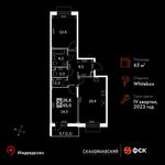 Планировка 2-комнатной квартиры, 65 м2