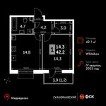 Планировка 1-комнатной квартиры, 42,1 м2