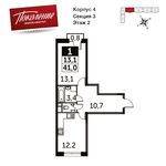 Планировка 1-комнатной квартиры, 41 м2