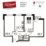 Планировка 3-комнатной квартиры, 79,7 м2