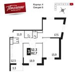 Планировка 3-комнатной квартиры, 82,7 м2