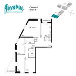 Планировка 4-комнатной квартиры, 141,6 м2