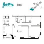 Планировка 3-комнатной квартиры, 110,9 м2