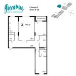 Планировка 3-комнатной квартиры, 141 м2