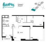 Планировка 3-комнатной квартиры, 111,8 м2
