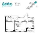 Планировка 2-комнатной квартиры, 82,8 м2