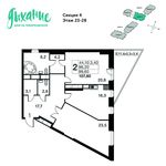Планировка 2-комнатной квартиры, 99,6 м2