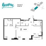 Планировка 2-комнатной квартиры, 82,9 м2