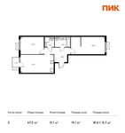Планировка 2-комнатной квартиры, 67,2 м2