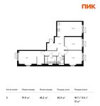 Планировка 3-комнатной квартиры, 91,9 м2
