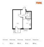 Планировка 1-комнатной квартиры, 39,5 м2